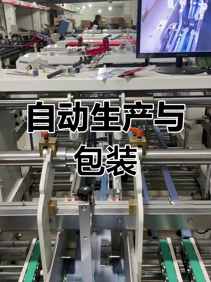 自动化生产线与胶盒包装设备的协同发展 制造业升级的核心驱动力